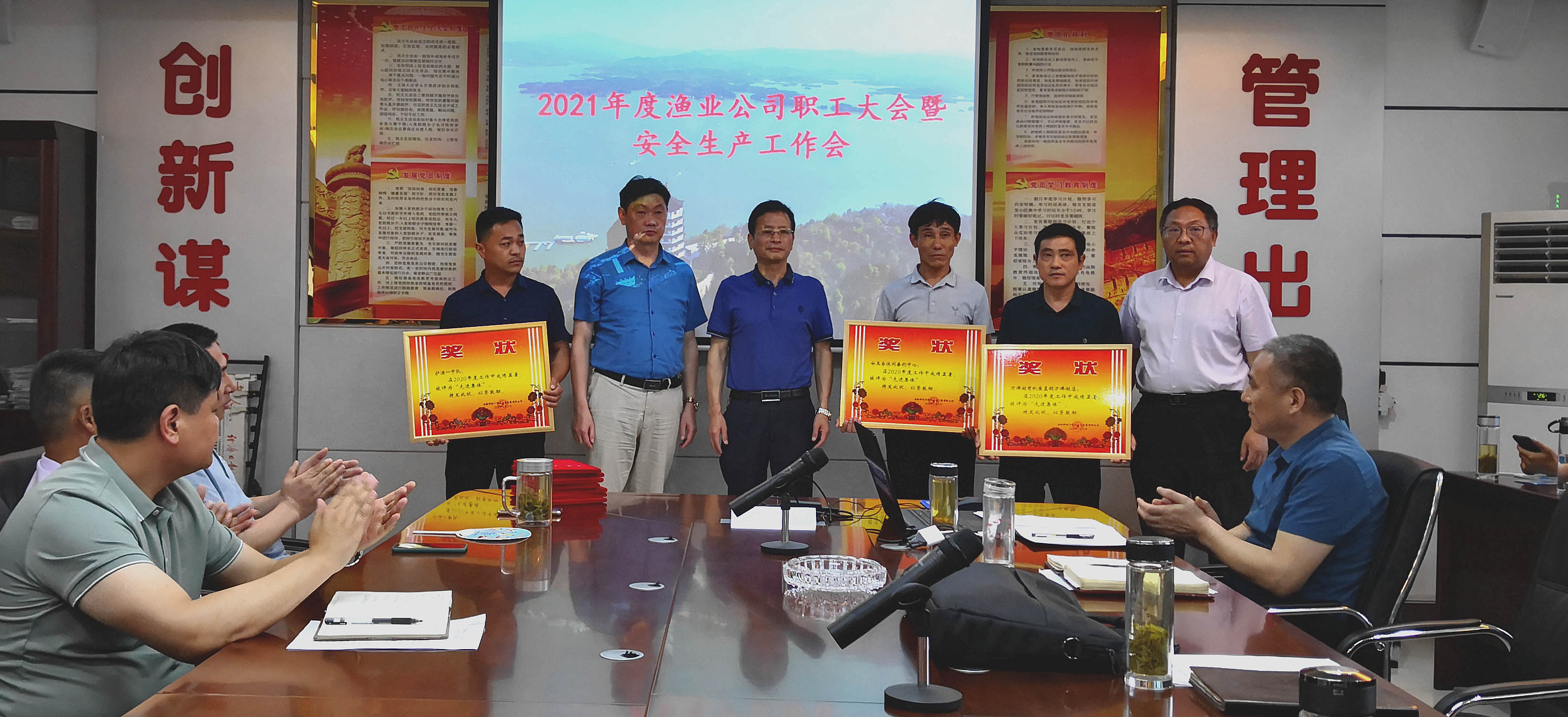 萬(wàn)佛湖漁業(yè)召開2021年度職工會(huì)暨安全生產(chǎn)工作會(huì)
