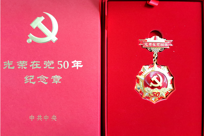 杜世忠為漁業(yè)公司老黨員頒發(fā)“光榮在黨50年” 紀念章 杜世忠為漁業(yè)公司老黨員頒發(fā)“光榮在黨50年” 紀念章